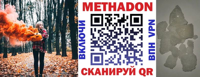 Метадон белоснежный hydra рабочий сайт Орёл
